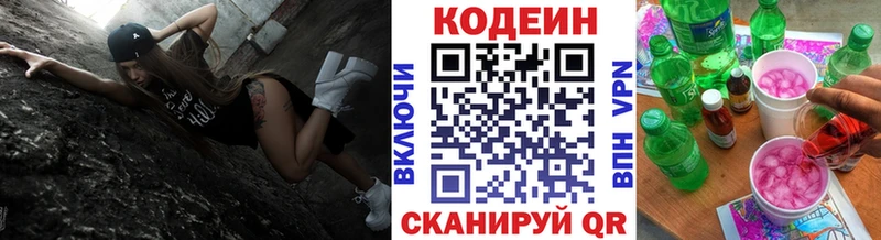 мориарти официальный сайт  Рыбное  Кодеиновый сироп Lean Purple Drank  магазин продажи  